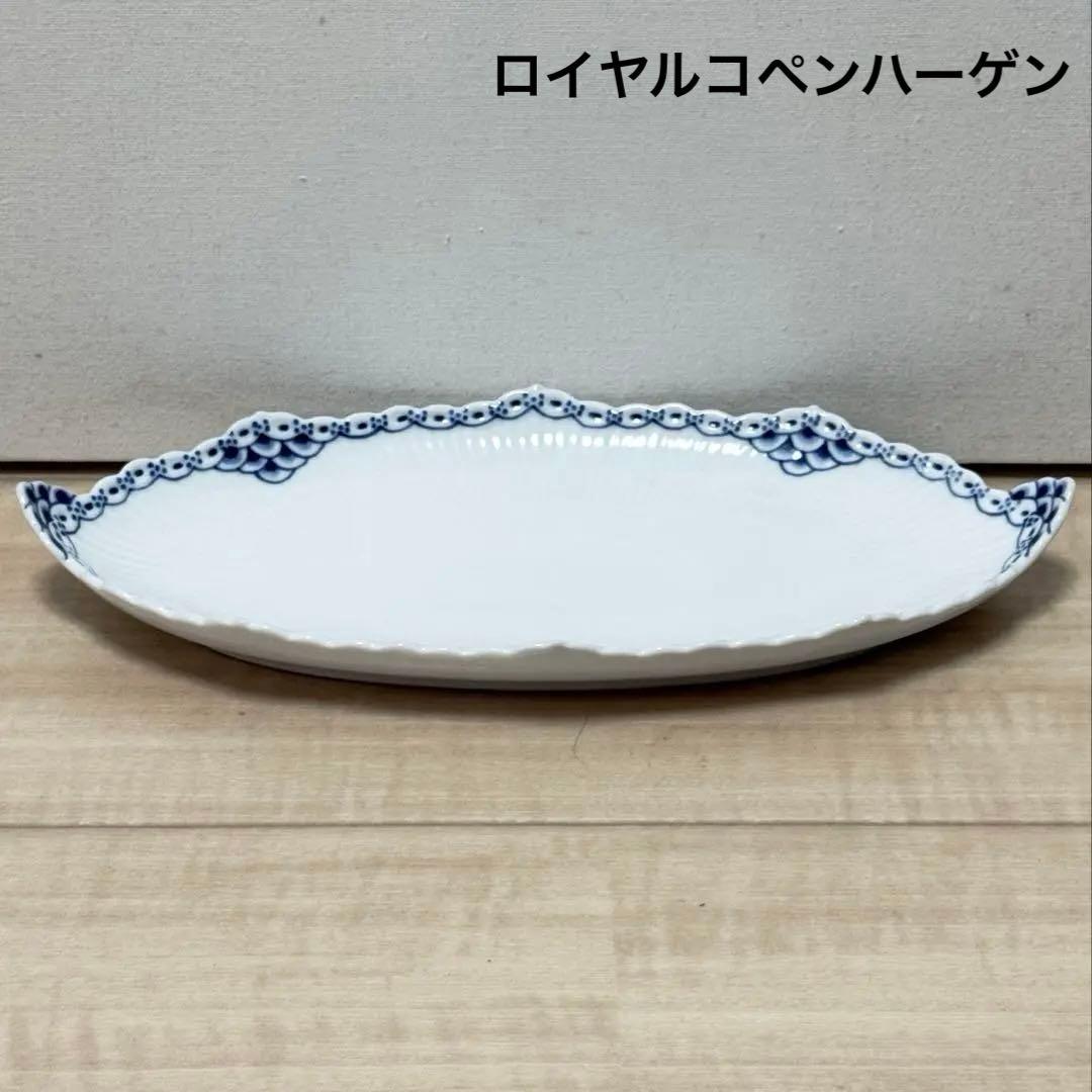 ロイヤルコペンハーゲン プリンセス ピックル ディッシュ 24.5cm 美品