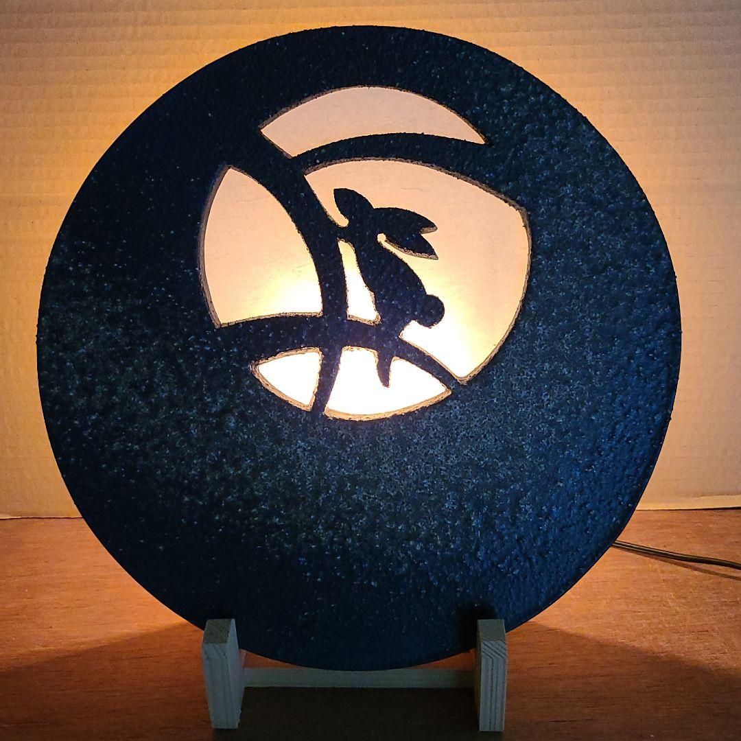 信楽焼 屋内灯 月うさぎ灯り 直径３６cm