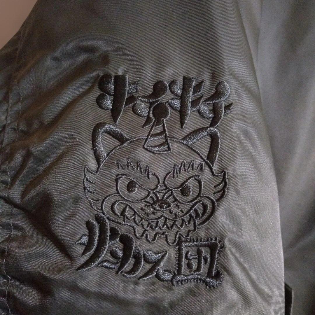 新春セール　グラニフ　石黒亜矢子　MA-1　 Lサイズ　美品　完売品