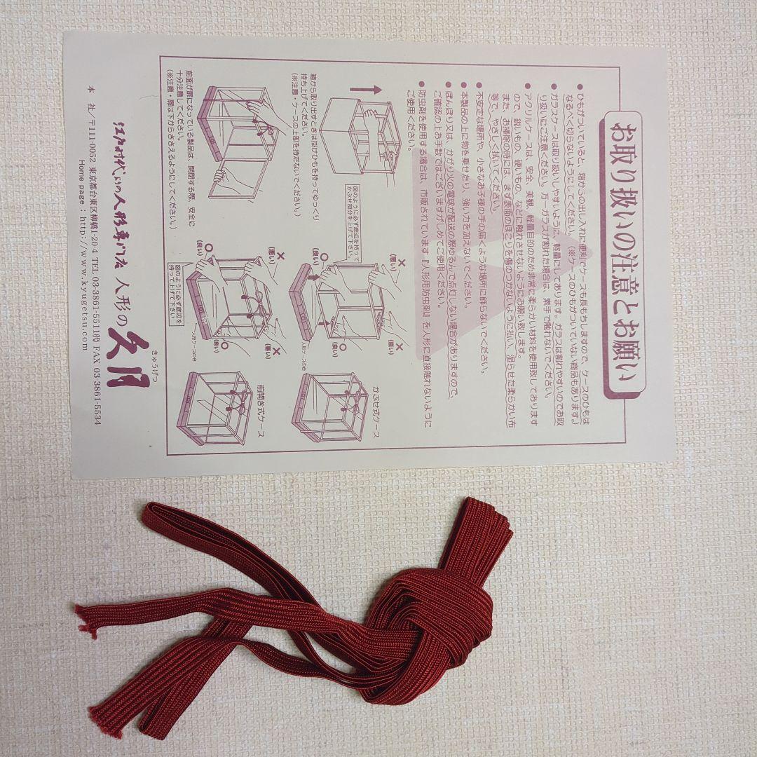 未使用新品　高級人形久月の雛人形