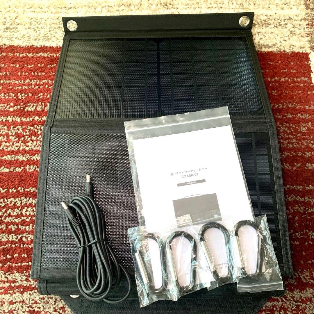 マ*チ様 【ほぼ新品】LACITA ソーラーパネル 81W エナーボックスにも使