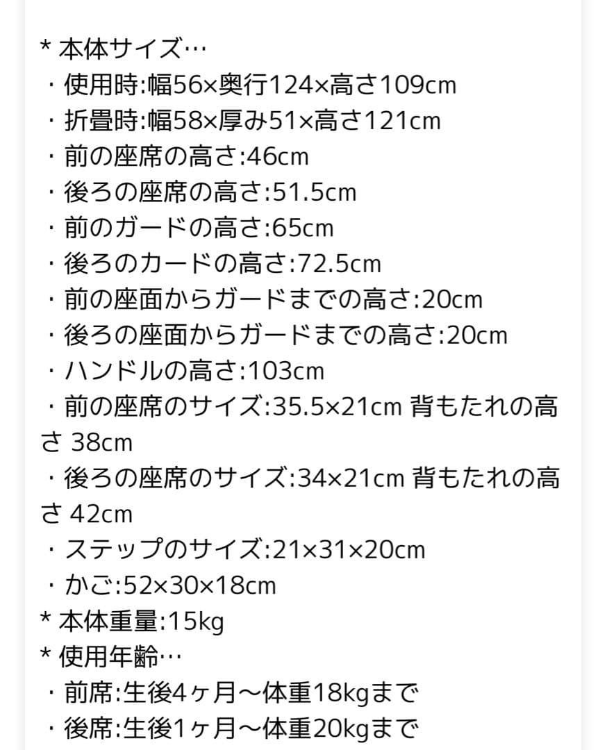 2人でゴーDX デニム　2人乗りベビーカー