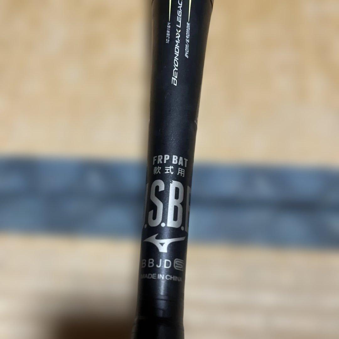 BEYOND MAX LEGACY 軟式バット ブラック一般用84cm 740ｇ