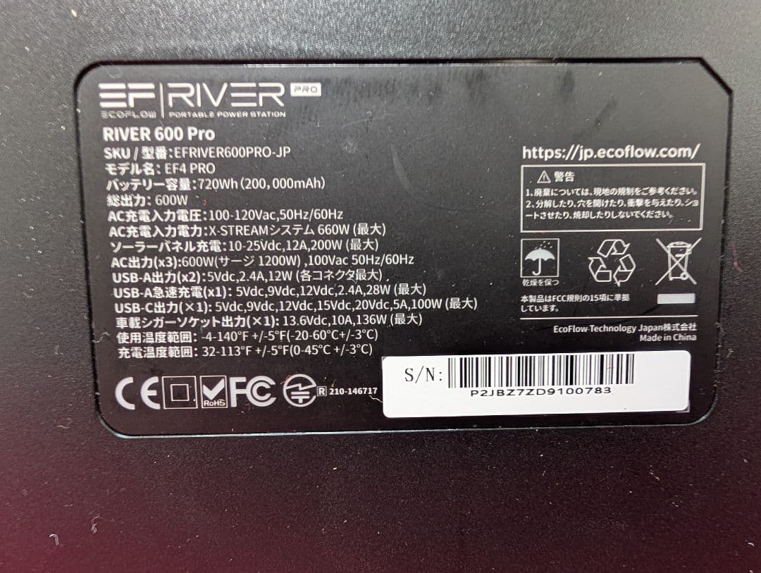 ■ECOFLOW  MAX &  PRO セット