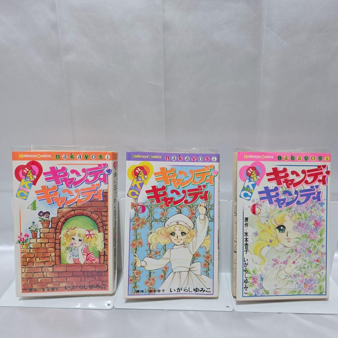 不朽の名作 キャンディキャンディ 全9巻セット[完]/全巻黒文字版/良品/K02