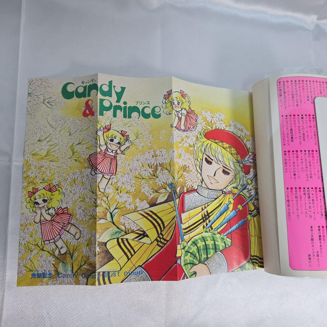 不朽の名作 キャンディキャンディ 全9巻セット[完]/全巻黒文字版/良品/K02