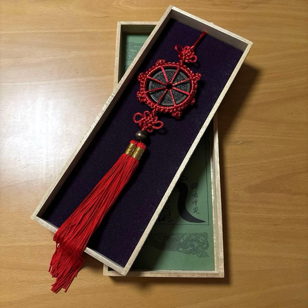 美品　風水　化殺好転十ニ方位ひ　風水グッズ