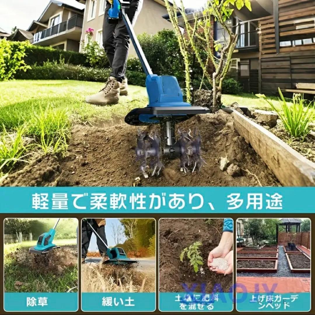 電動耕運機 家庭用 充電式、バッテリー2個付き強力な土壌整理機