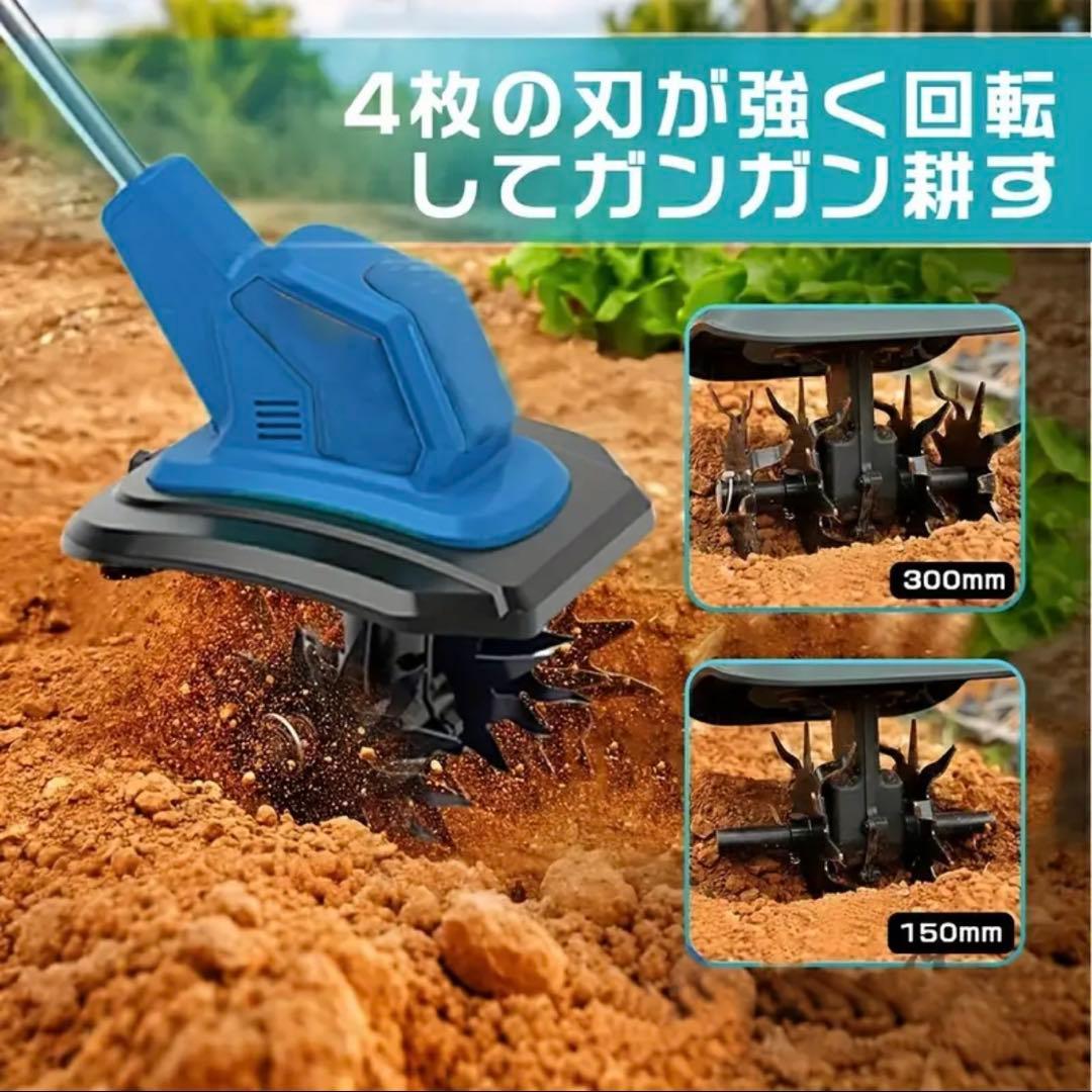 電動耕運機 家庭用 充電式、バッテリー2個付き強力な土壌整理機