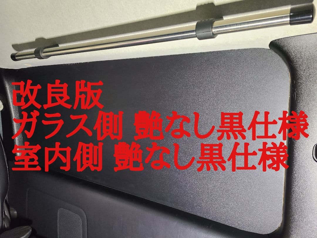 200系ハイエース窓埋めパネル両面艶なし黒仕様 ナローワイド共通左右１セット