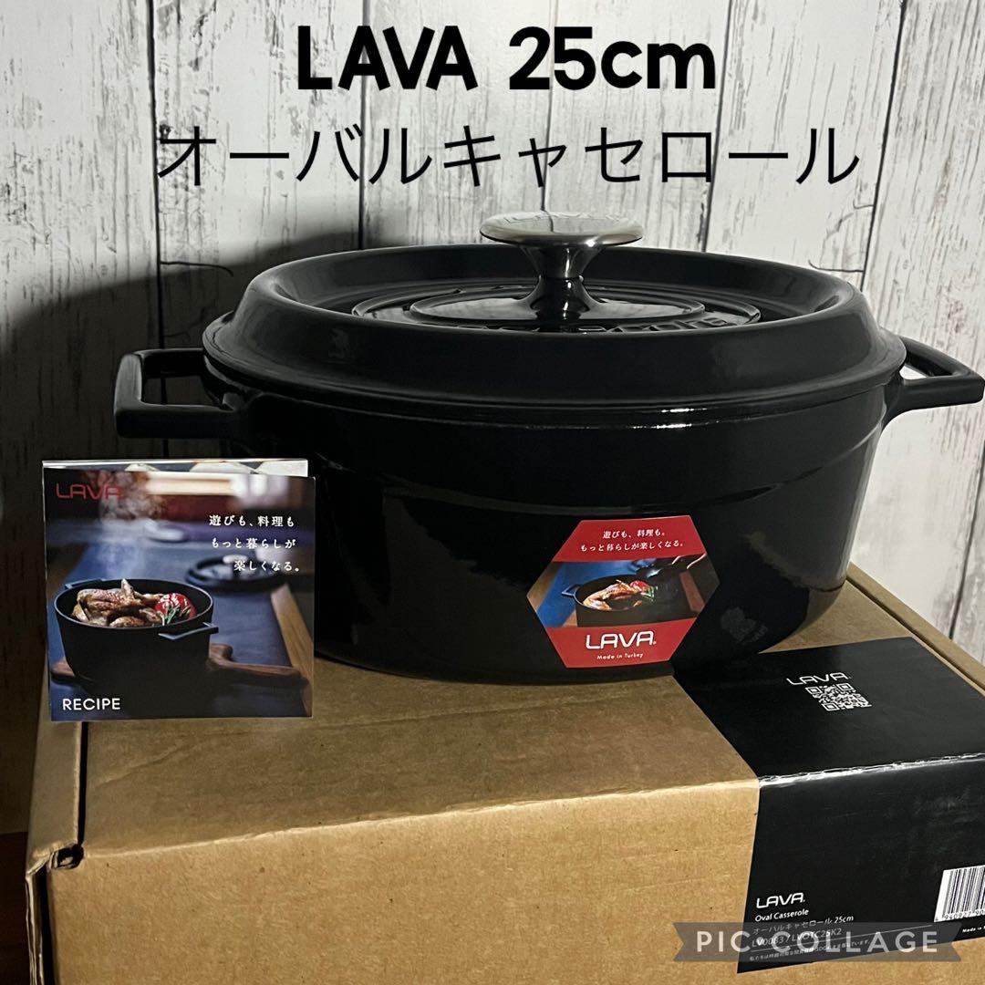 【新品未使用】LAVAオーバルキャセロール25cm 3.2L 鋳鉄　ブラック