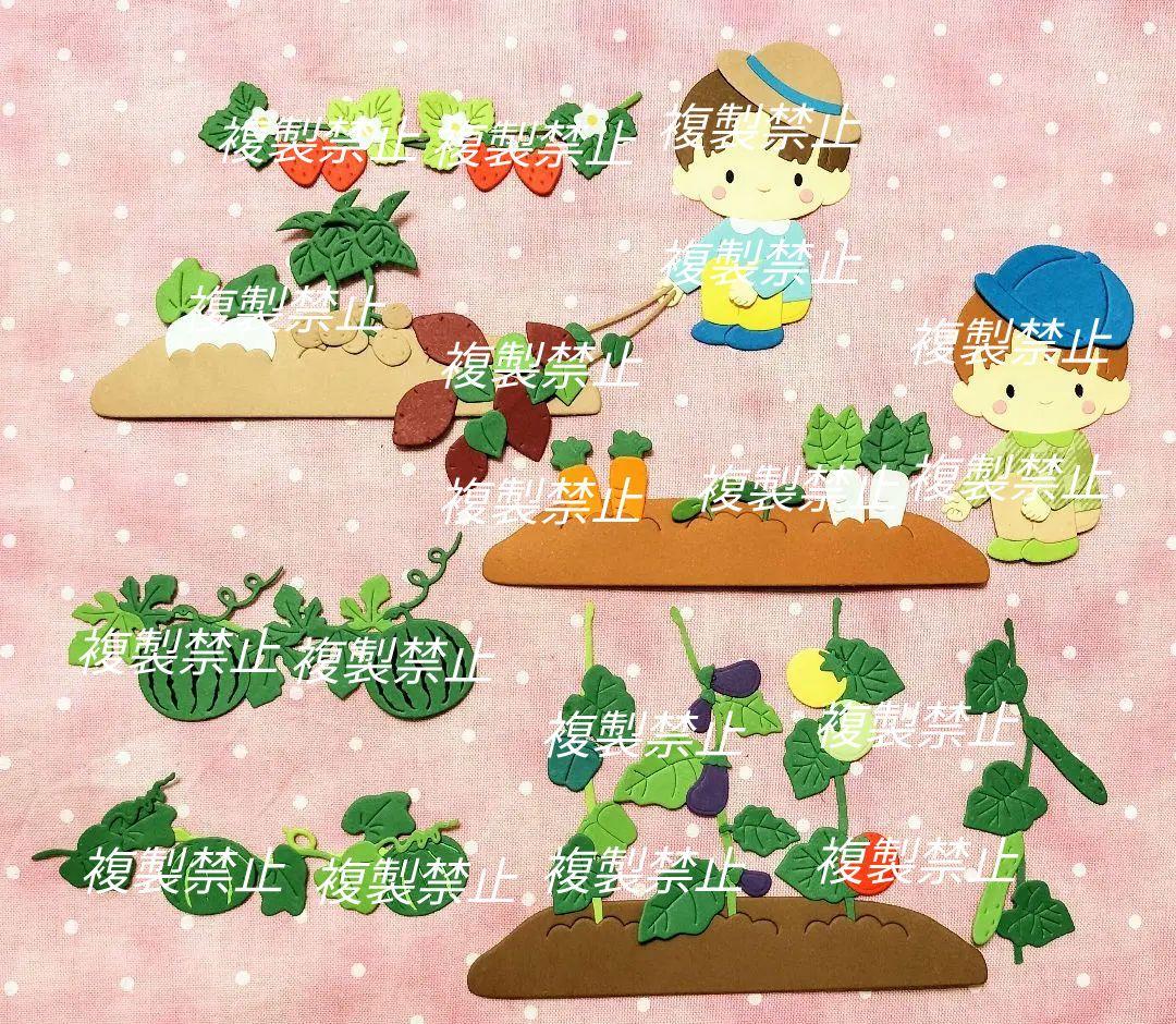 ★オーダー受付中★畑セット★男の子★ダイカット★クラフトパンチ★