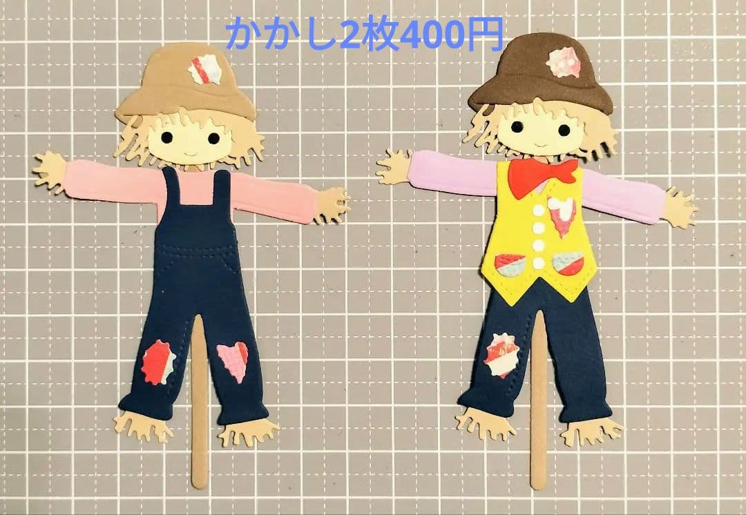 ★オーダー受付中★畑セット★男の子★ダイカット★クラフトパンチ★