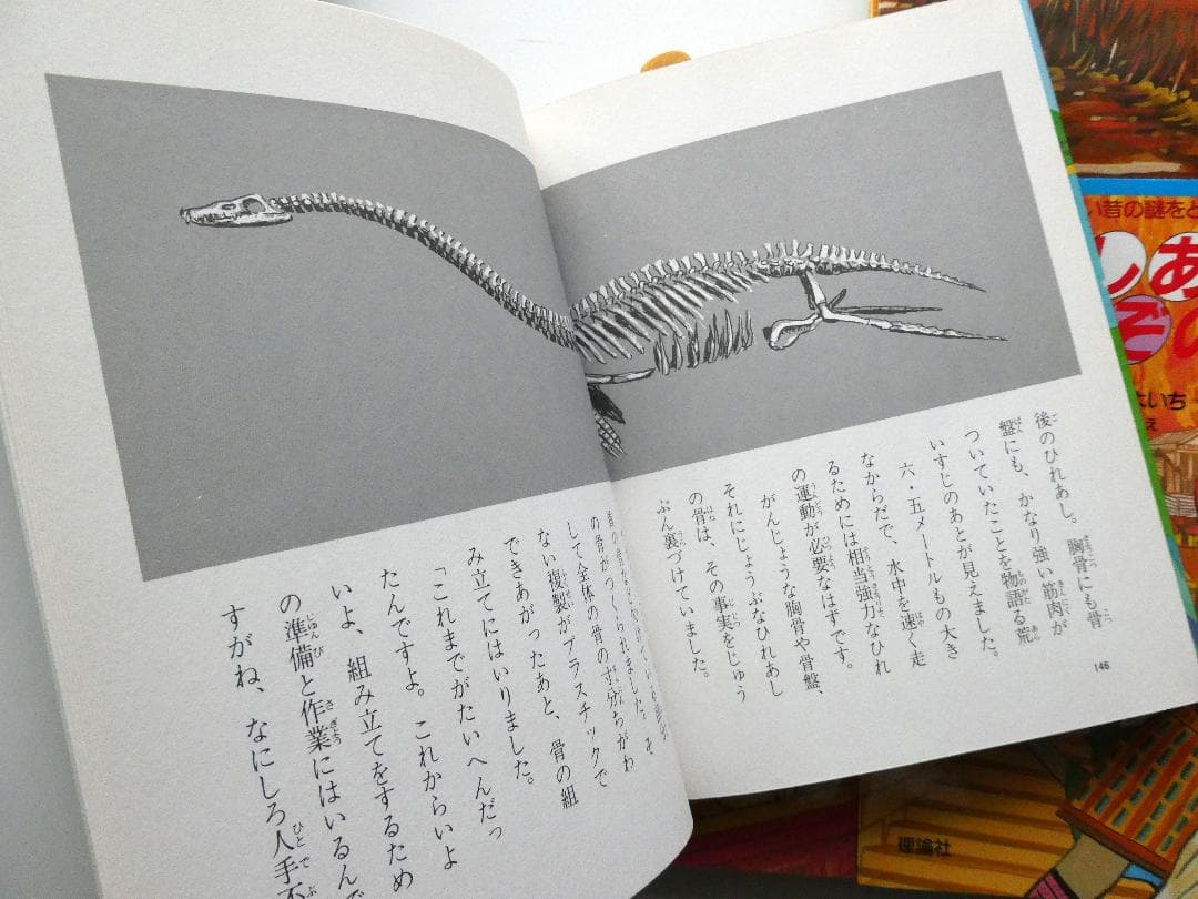 【中古セット】とおい昔の謎をとく シリーズ全10冊セット たかしよいち 理論社