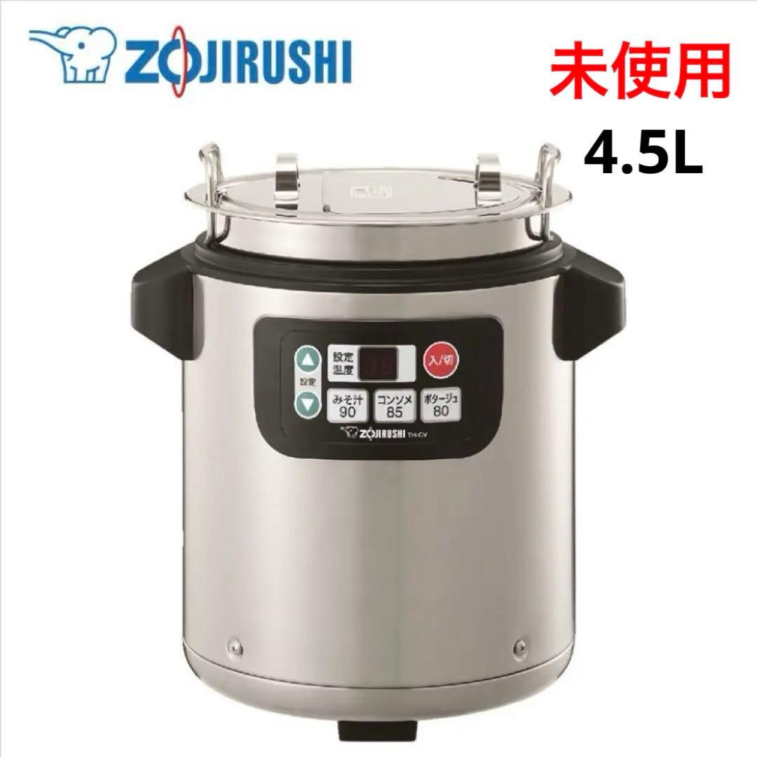 新品・未開封⭐️象印　業務用マイコン　スープジャー4.5L