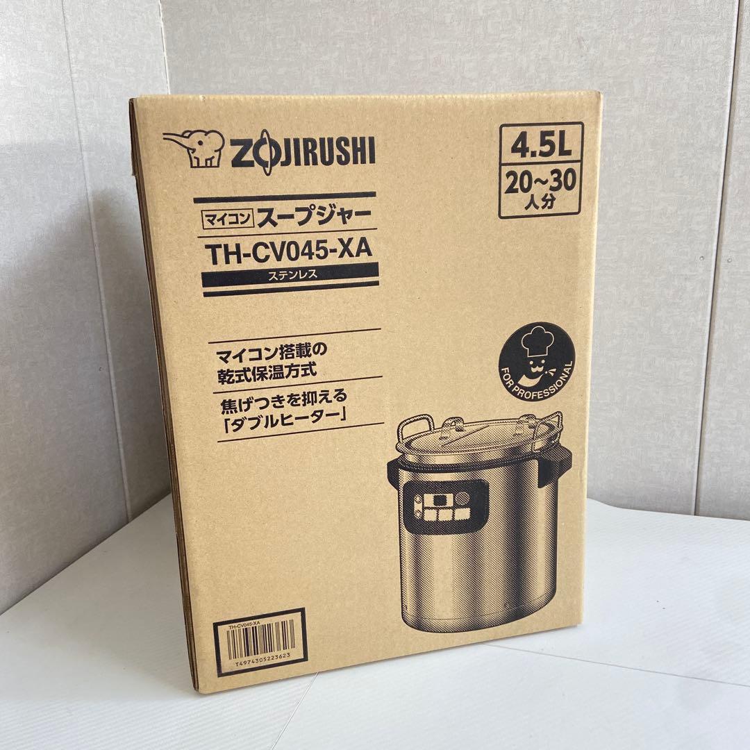 新品・未開封⭐️象印　業務用マイコン　スープジャー4.5L