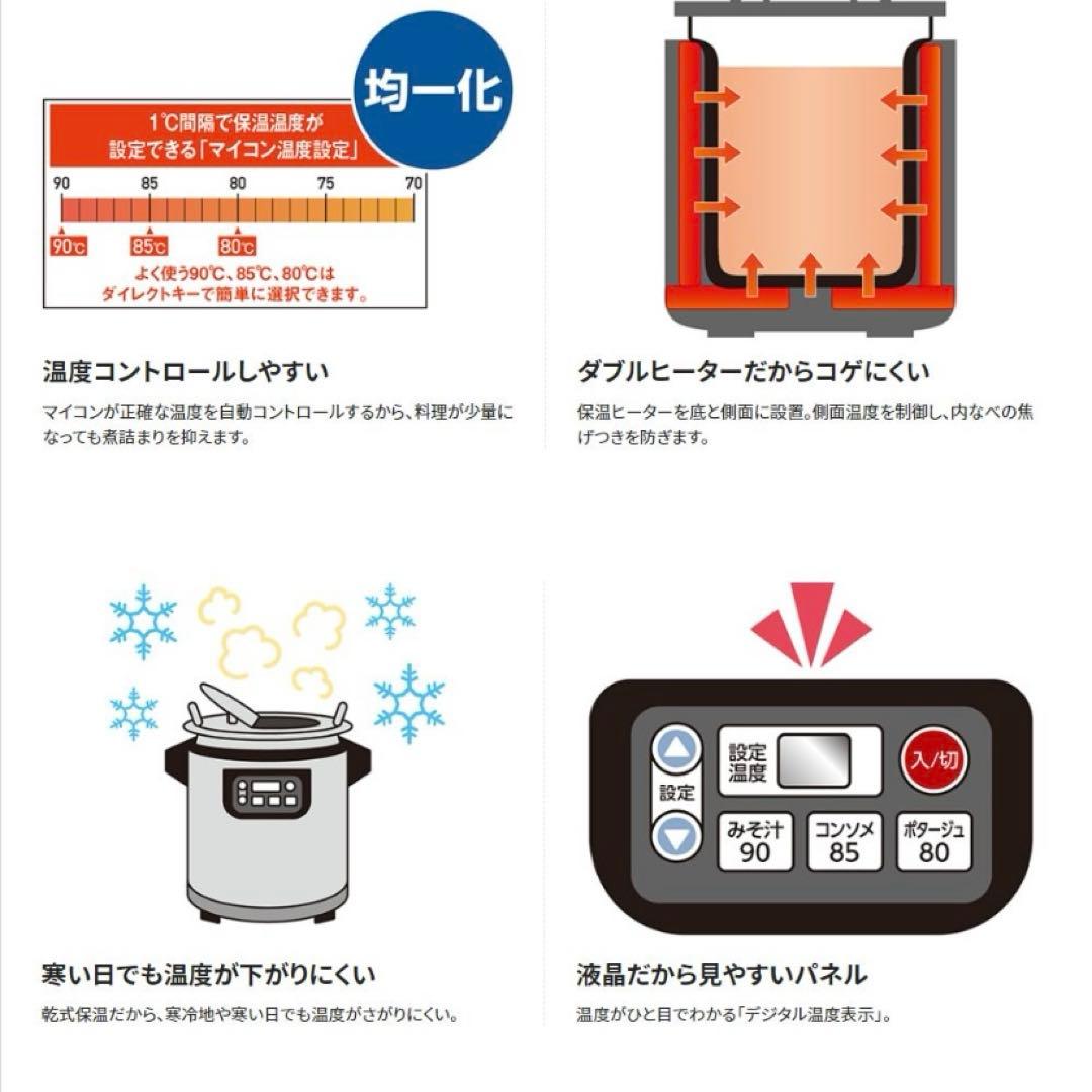 新品・未開封⭐️象印　業務用マイコン　スープジャー4.5L