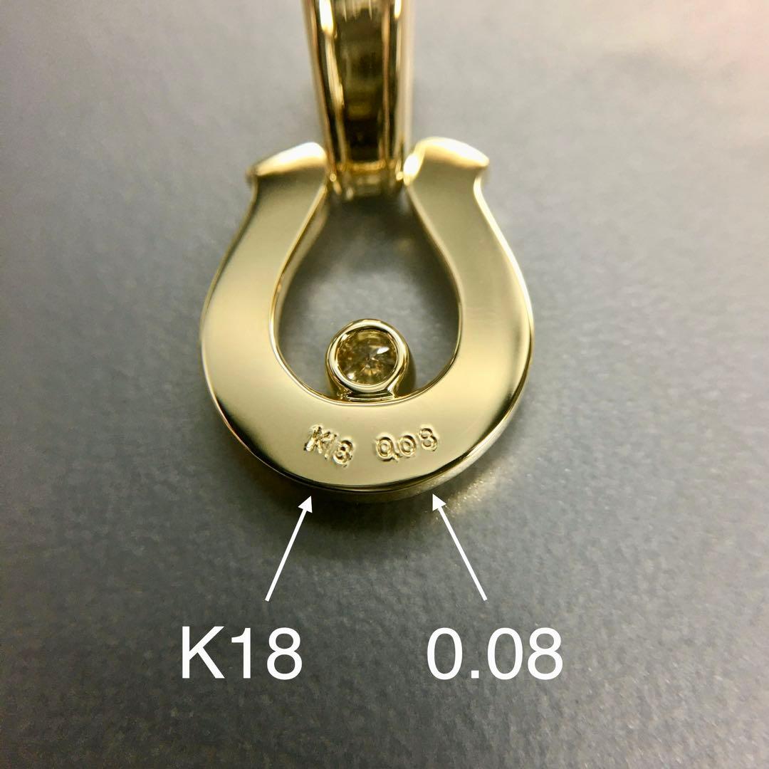 ポテト様の専用ページ　　　K18 馬蹄《M》中央ダイヤ付ペンダントトップ