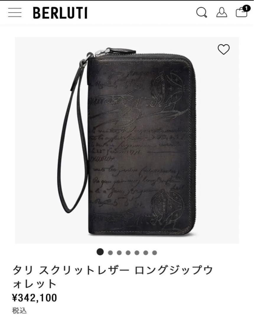 極美品　34.2万円　Berluti タリ Tali スクリットレザー　長財布