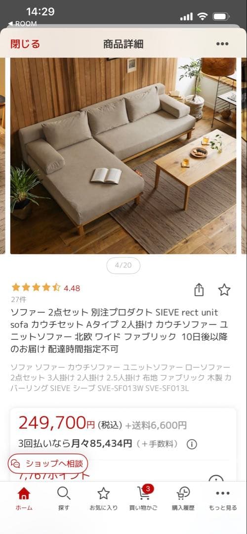 SIEVE rect unit sofa ソファ　ベージュ
