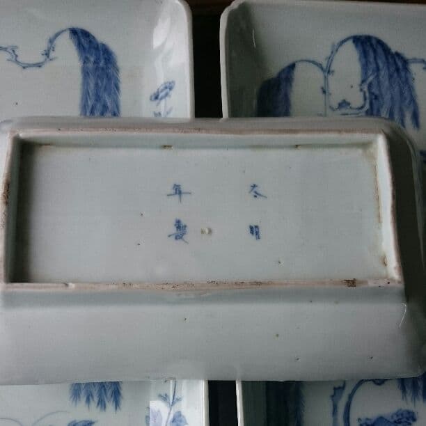 古道具 骨董品 ペン皿 五枚セット