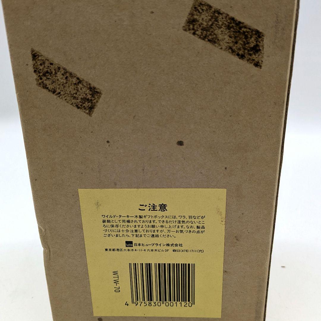 オールドボトル ワイルドターキー 8年 木箱入り 藁 羽 リーフレット カード付