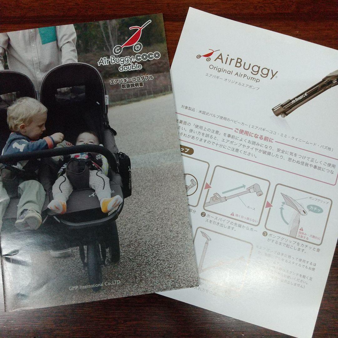 エアバギー ココダブル 2人乗りベビーカー【ブラウンエスプレッソ】