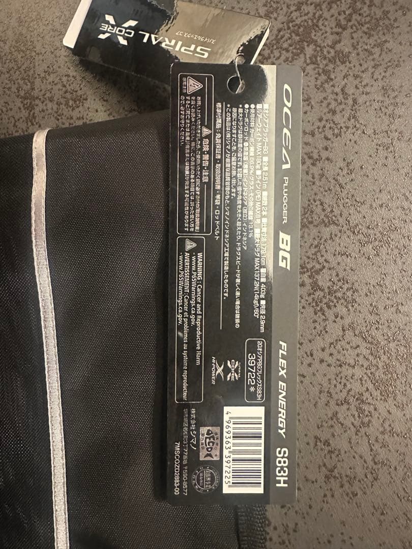 フレックスエナジーs83h