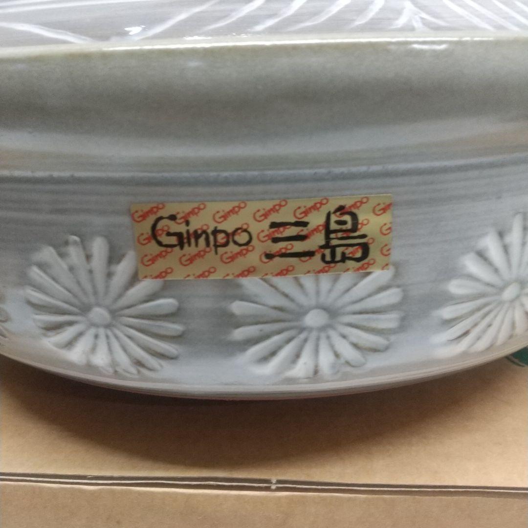 銀峯花三島土鍋(深鍋)10号 新品未使用品