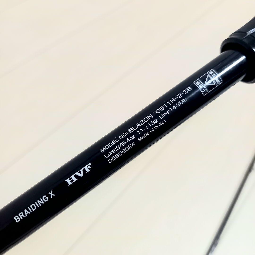 UG ダイワ、ブレイゾンC611H-2 SB、21ブレイゾン、袋付、送料込