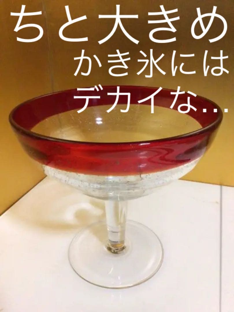 ガラス器。フルーツポンチ。かき氷。パフェ。など。。。ちと大きい。。。