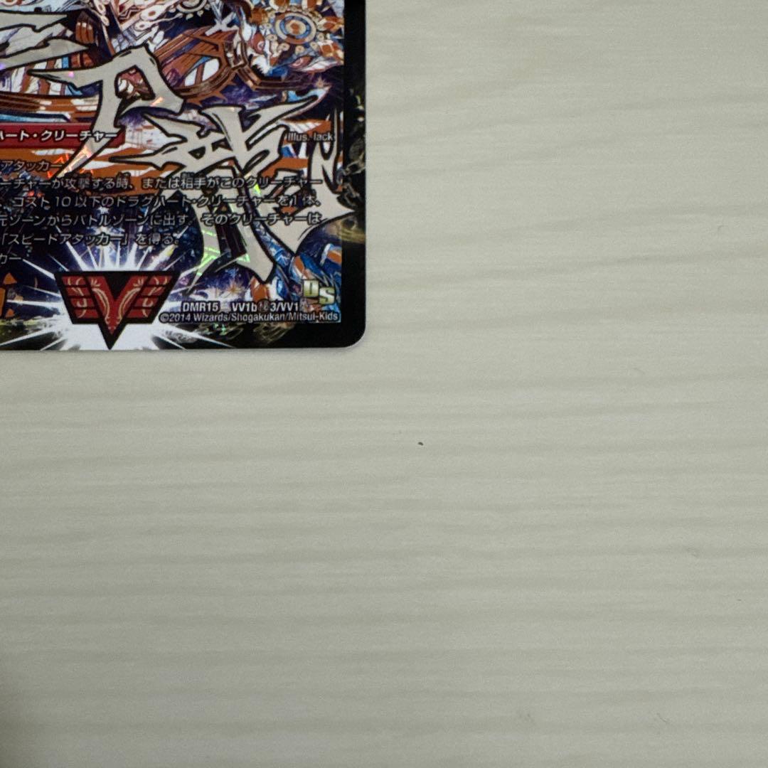 最強熱血 オウギンガ 無敵王剣ギガハート 文字 秘 シク シークレット