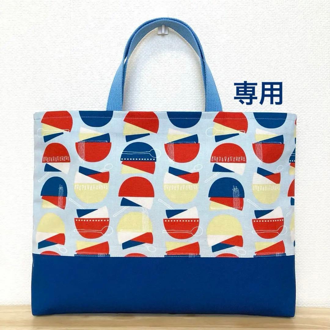 まめそら　レッスンバッグ 4点　体操着袋　2点　男の子