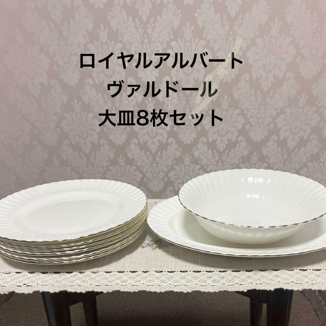 ロイヤルアルバート プレート6枚+ サラダボウル+オーバル皿