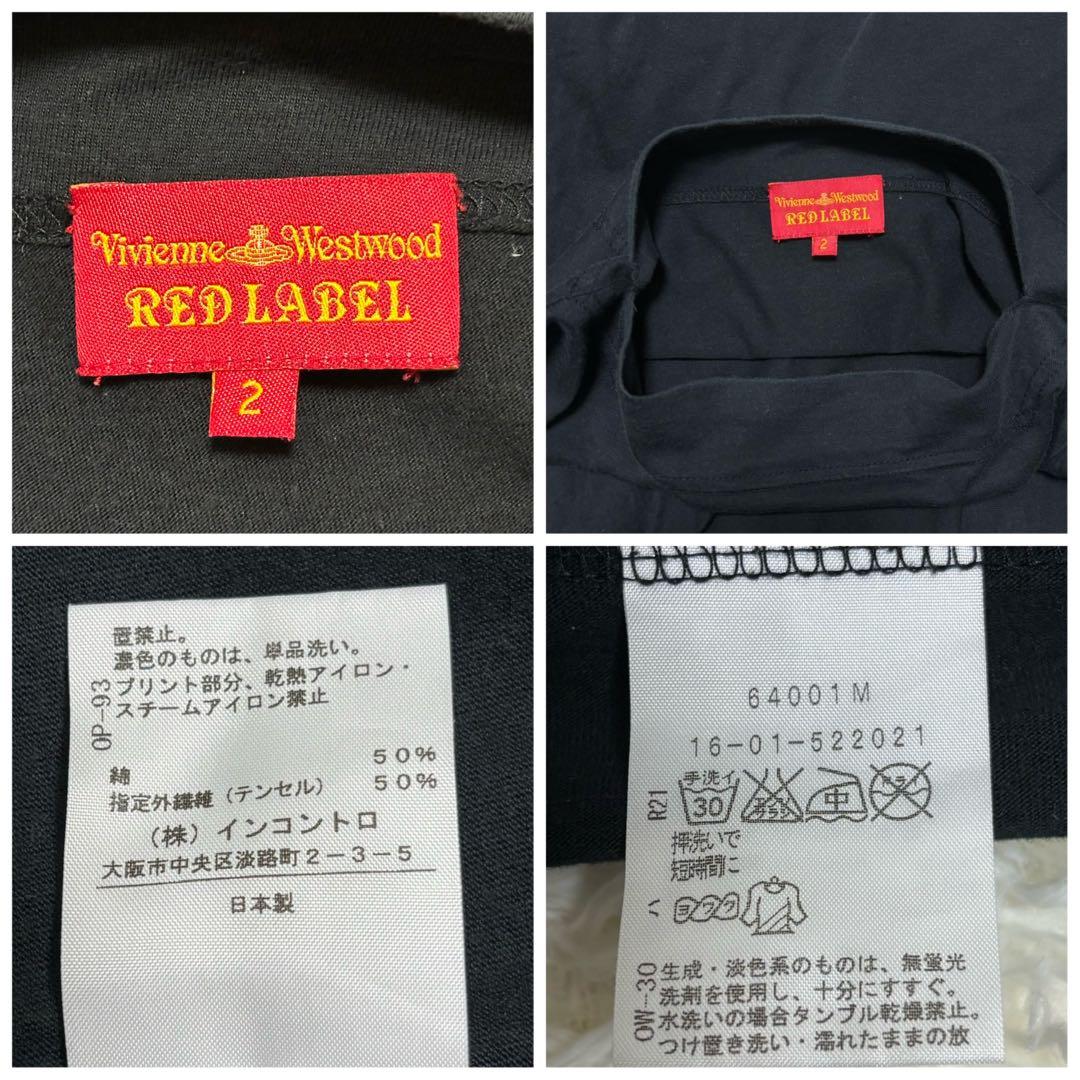 d*9様 【ヴィヴィアンウエストウッドレッドレーベル】変形ワンピース　スカル　黒