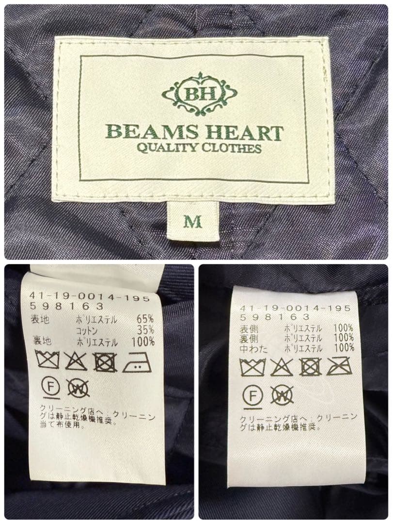 【未使用/タグ付き】 ビームスハート 撥水ギャバジン ステンカラーコート 紺色