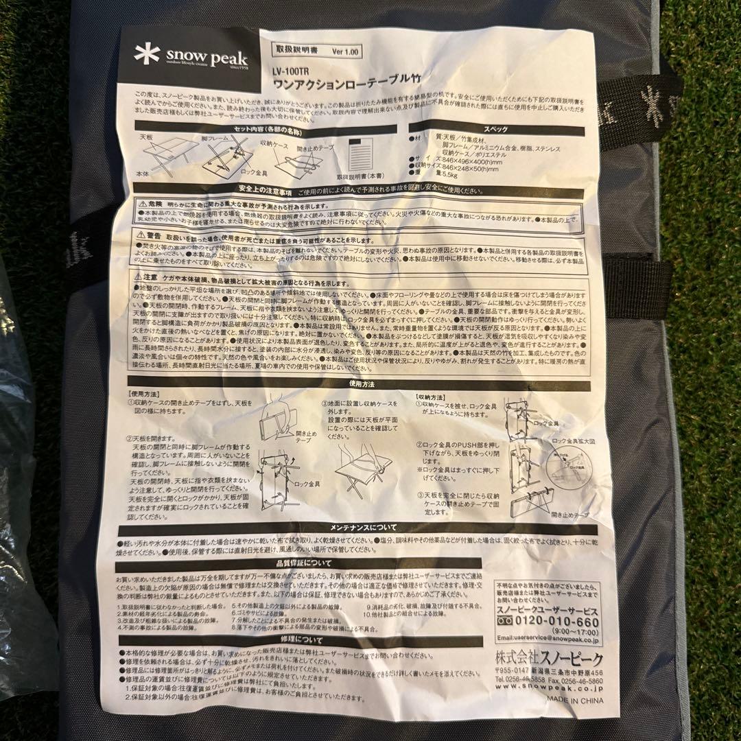  peak ワンアクションローテーブル竹 LV-100TR