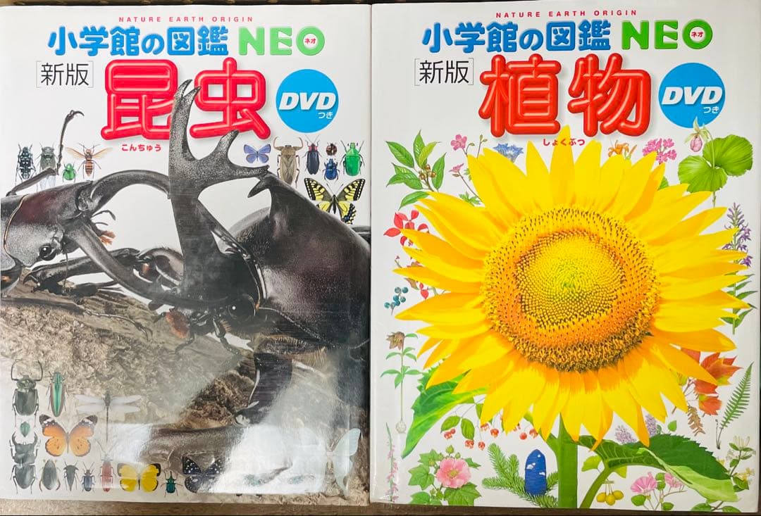 ★12冊セット★小学館の図鑑NEO10冊＋くらべる2冊