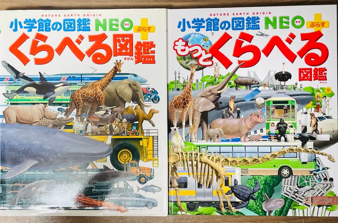 ★12冊セット★小学館の図鑑NEO10冊＋くらべる2冊