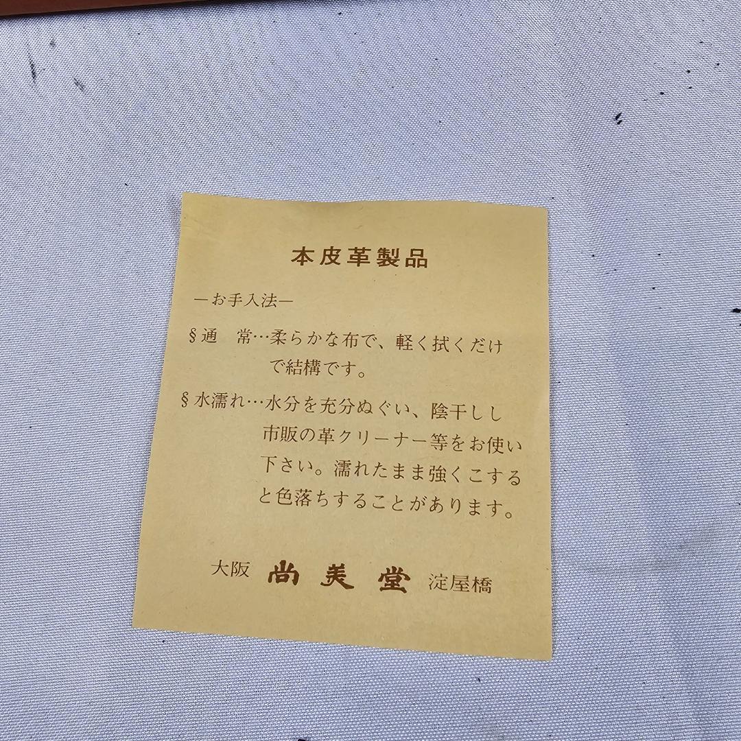【尚美堂 淀屋橋】本革張り ジュエリーボックス 宝石箱 2段式 収納ケース