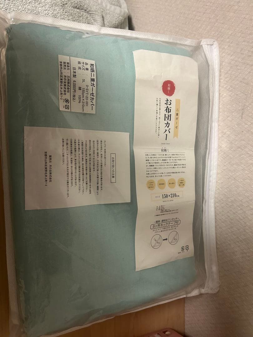 オーガニックコットン 和晒二重ガーゼシルク布団150×210cm