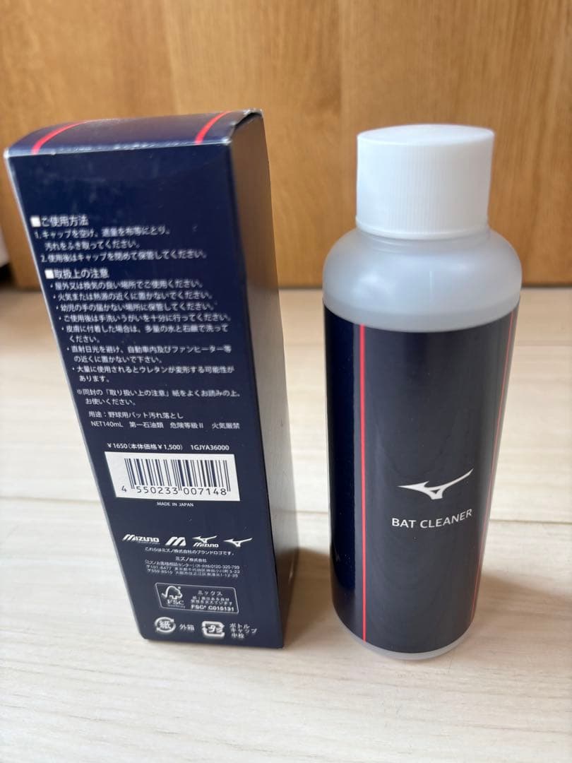 ミズノビヨンドマックス レガシー 軟式少年用バット ブラック