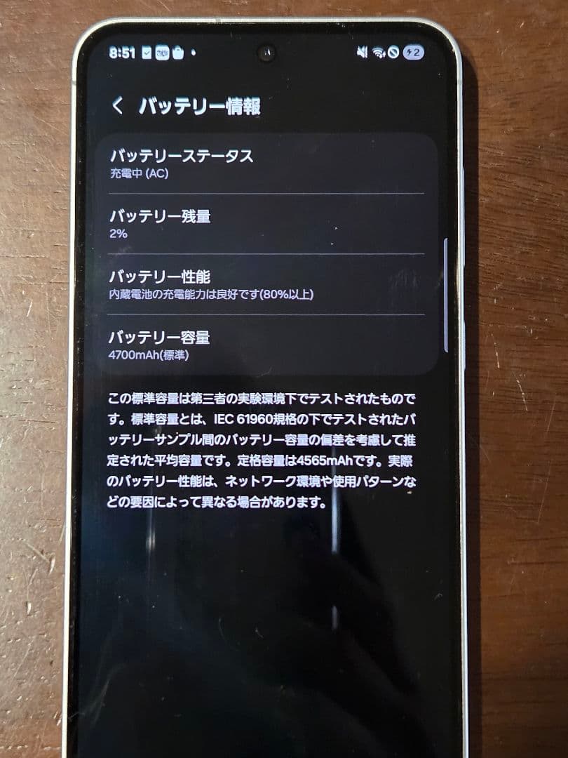 Samsung Galaxy S24 FE　アイシーブルー