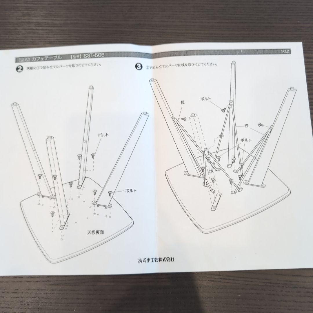 あずま工芸 カフェテーブル テーブル アンテ 65cm 大塚家具