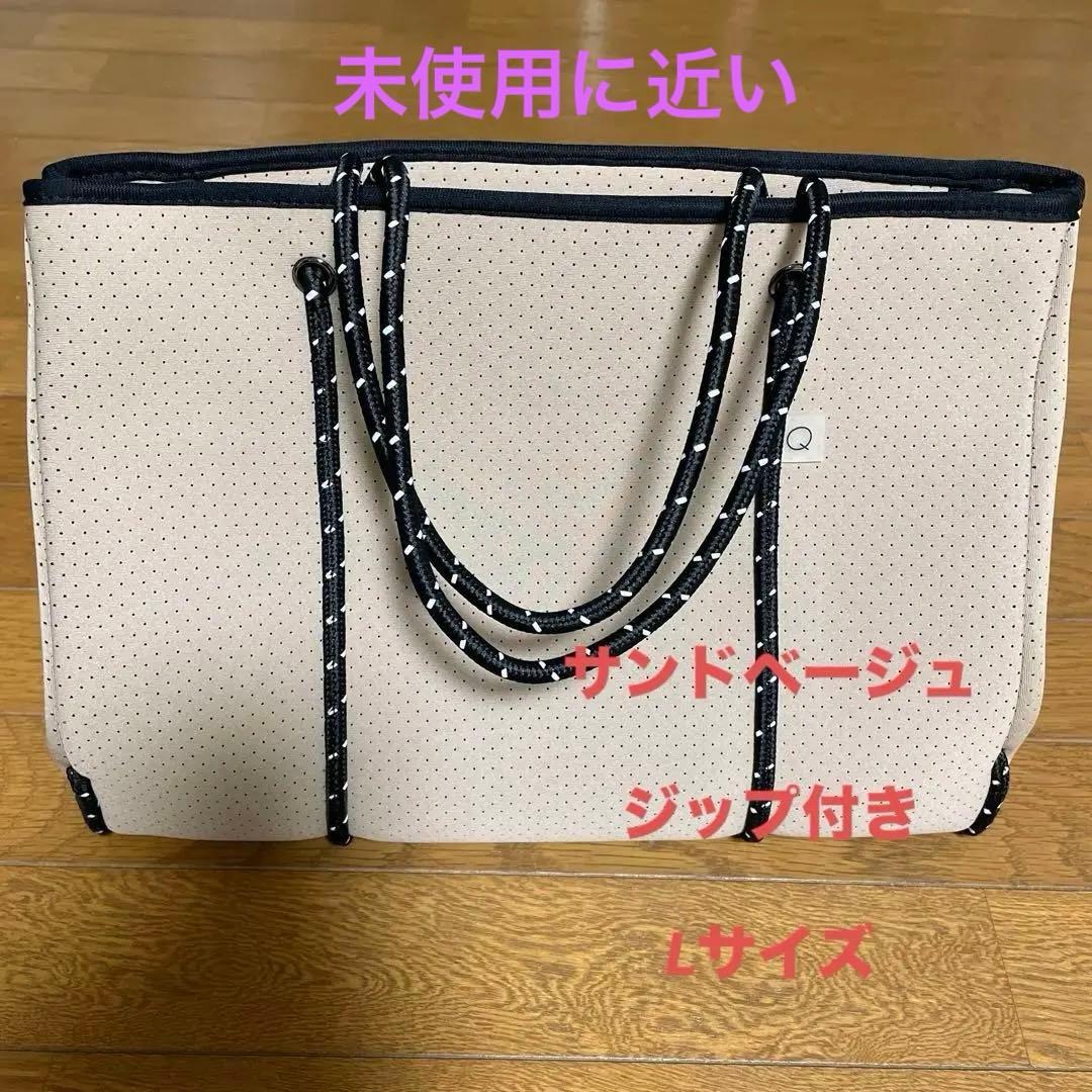 qbag paris ネオプレン Lサイズ ジップ付き L サンドベージュ