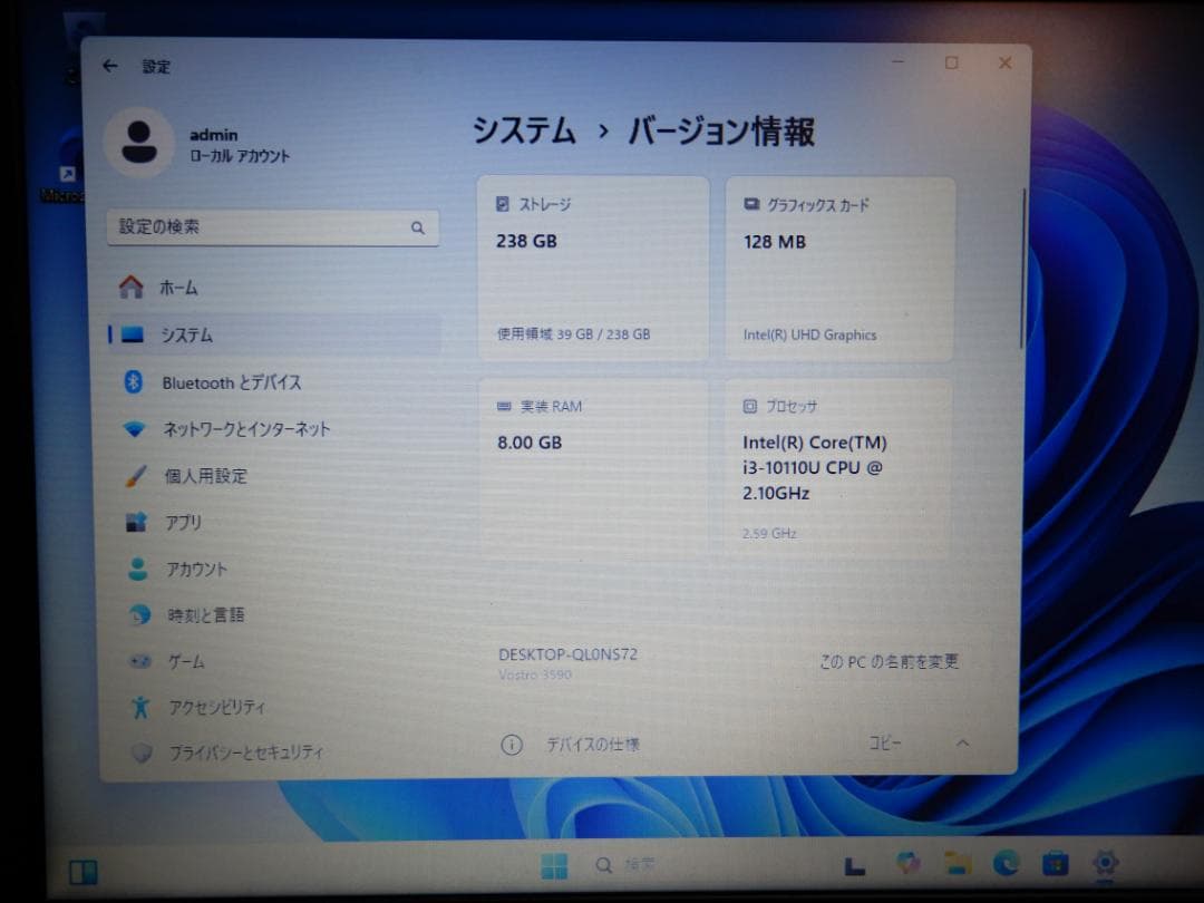 DELL　Vostro 3590　第10世代i3 高速SSD メモリ８GB