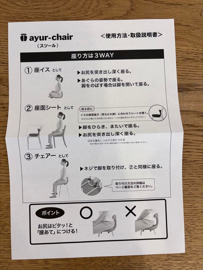 【限定】HUMAN MADE × ayur chair アーユルチェア ネイビー