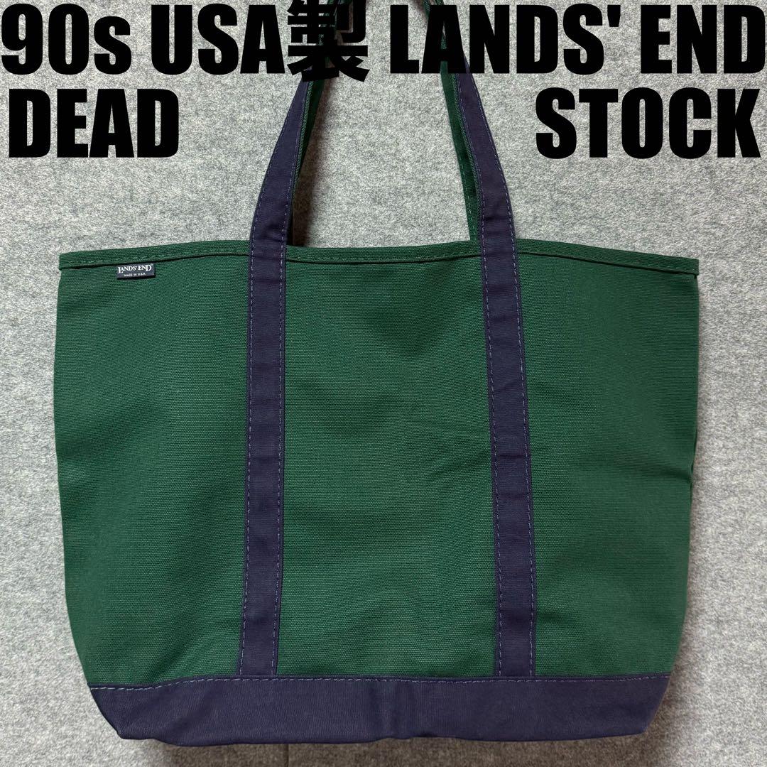 デッドストック90s USA製 LANDS' ENDキャンバストートバッグ