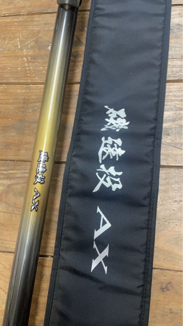 磯遠投AX4号520