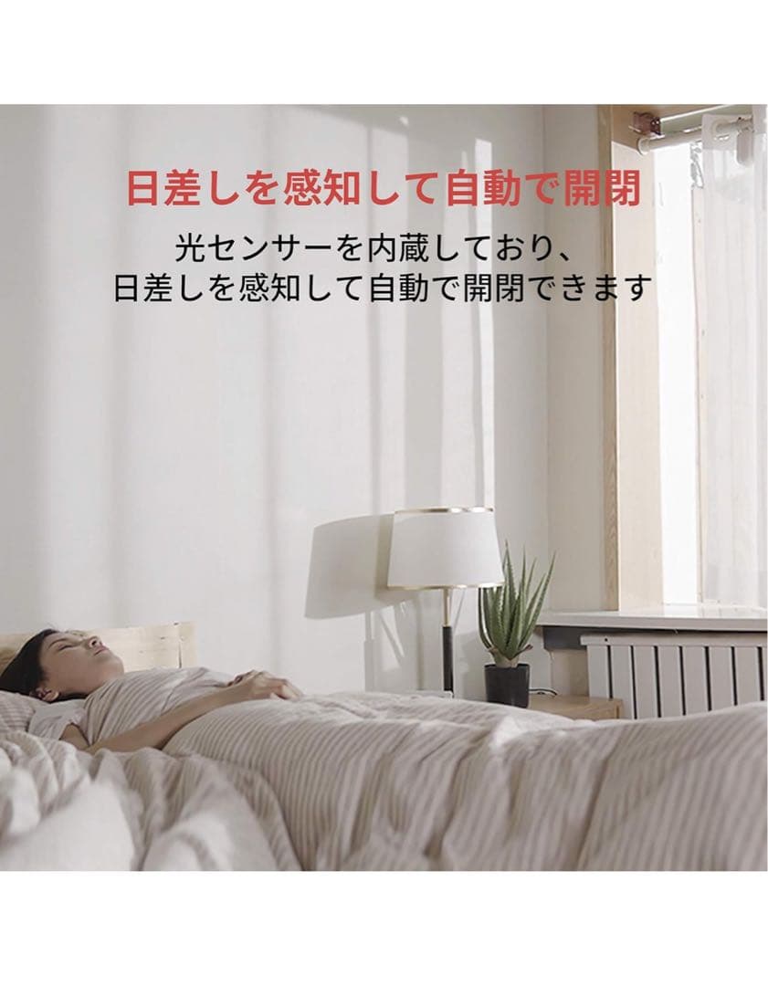 SwitchBot カーテンコントローラー　2個セット　　箱1個